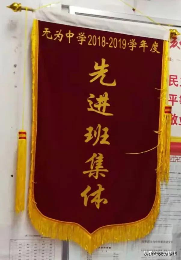 无为中学2023高考一本达线率,无为中学班级