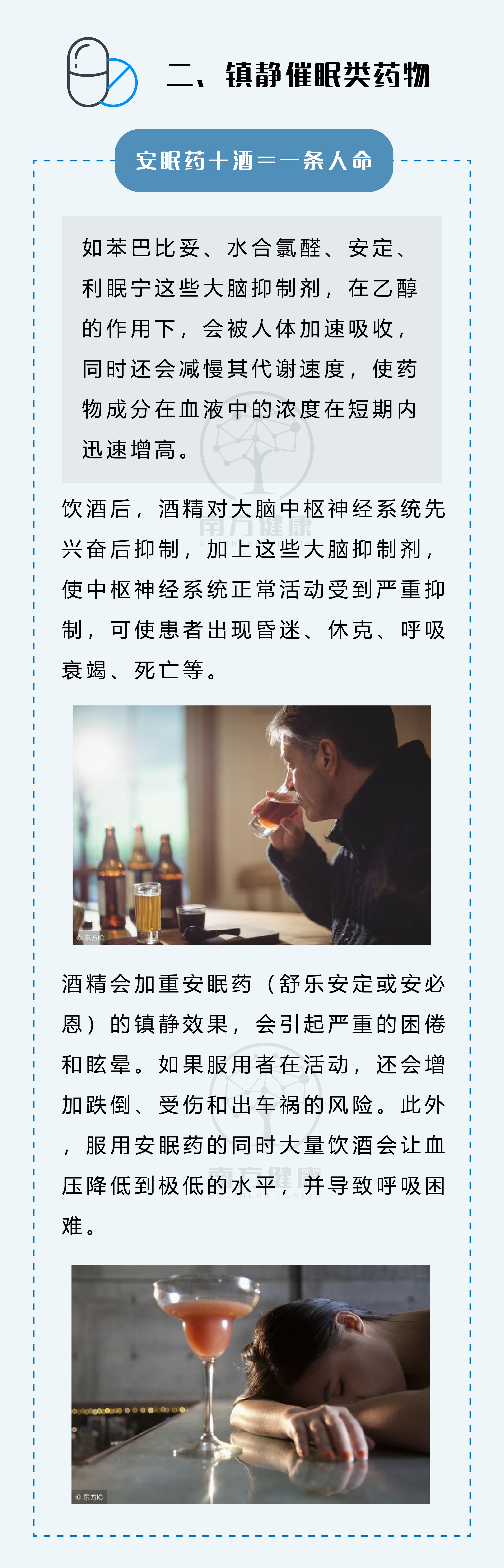 喝酒后吃药死亡有哪些药,喝酒后吃药死亡有哪些案例