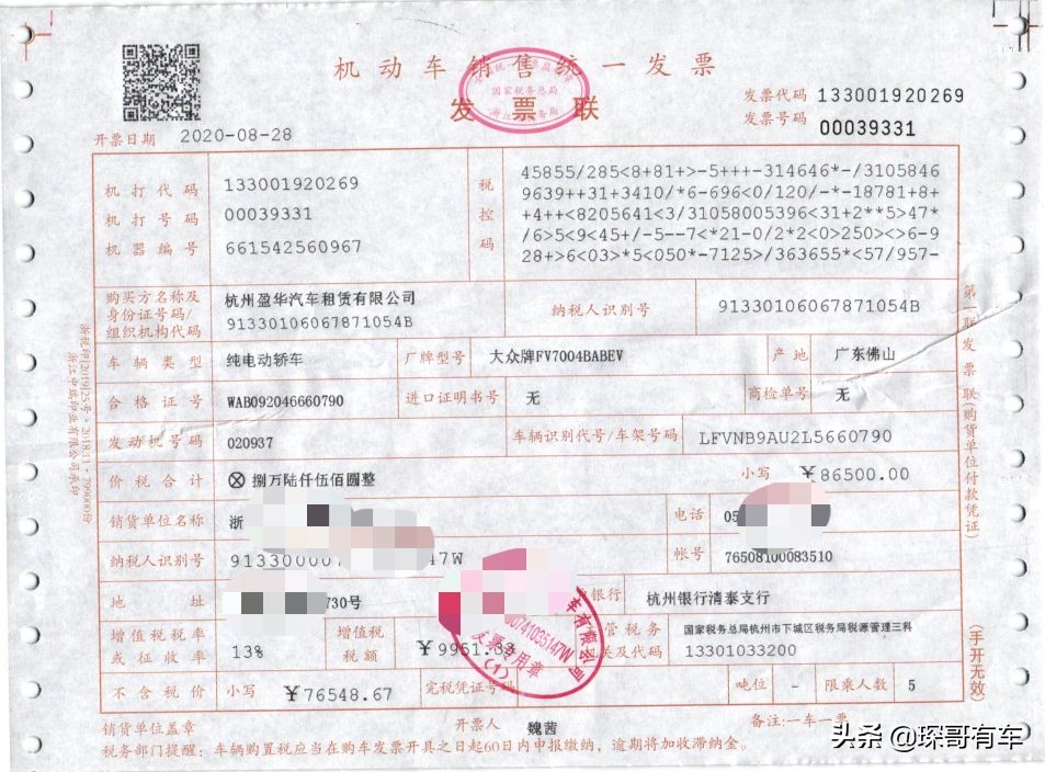 汽贸票和4s店票有什么区别,什么是店车汽贸票