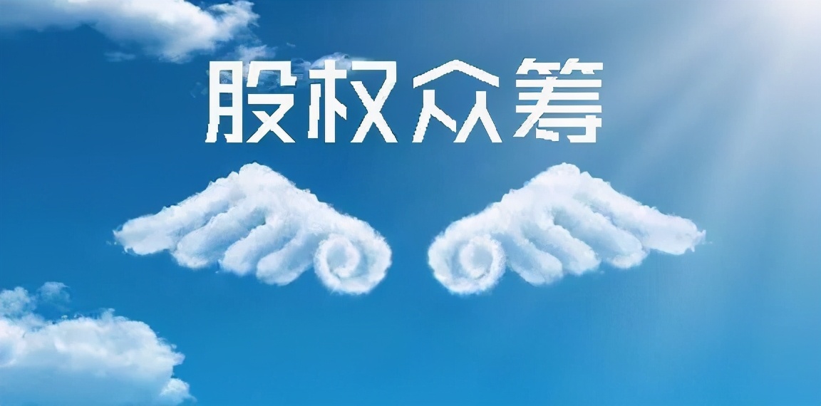 5分钟让你看懂股权投资,如何进行股权投资一看就懂