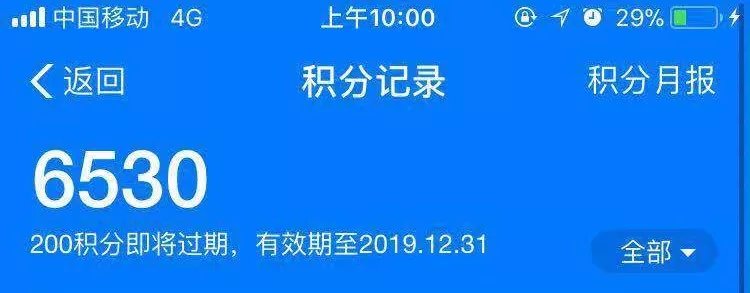 支付宝收钱有奖积分年底清零吗,支付宝积分过年会清零吗