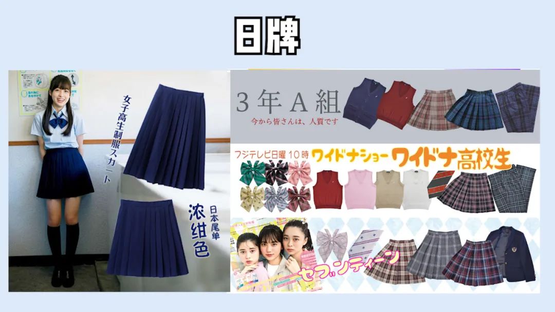 穿jk出门被人骂,jk制服穿的不合适会被喷吗