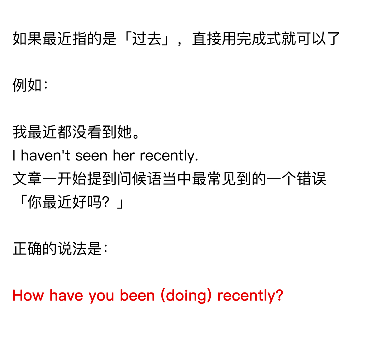 howareyourecently是什么意思,howareyourecently怎样回答