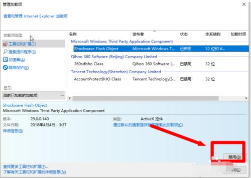 ie脚本错误如何修复,脚本错误怎么解决