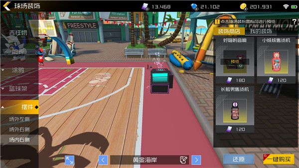 街篮二球场在哪里设置,你的球场定制球衣