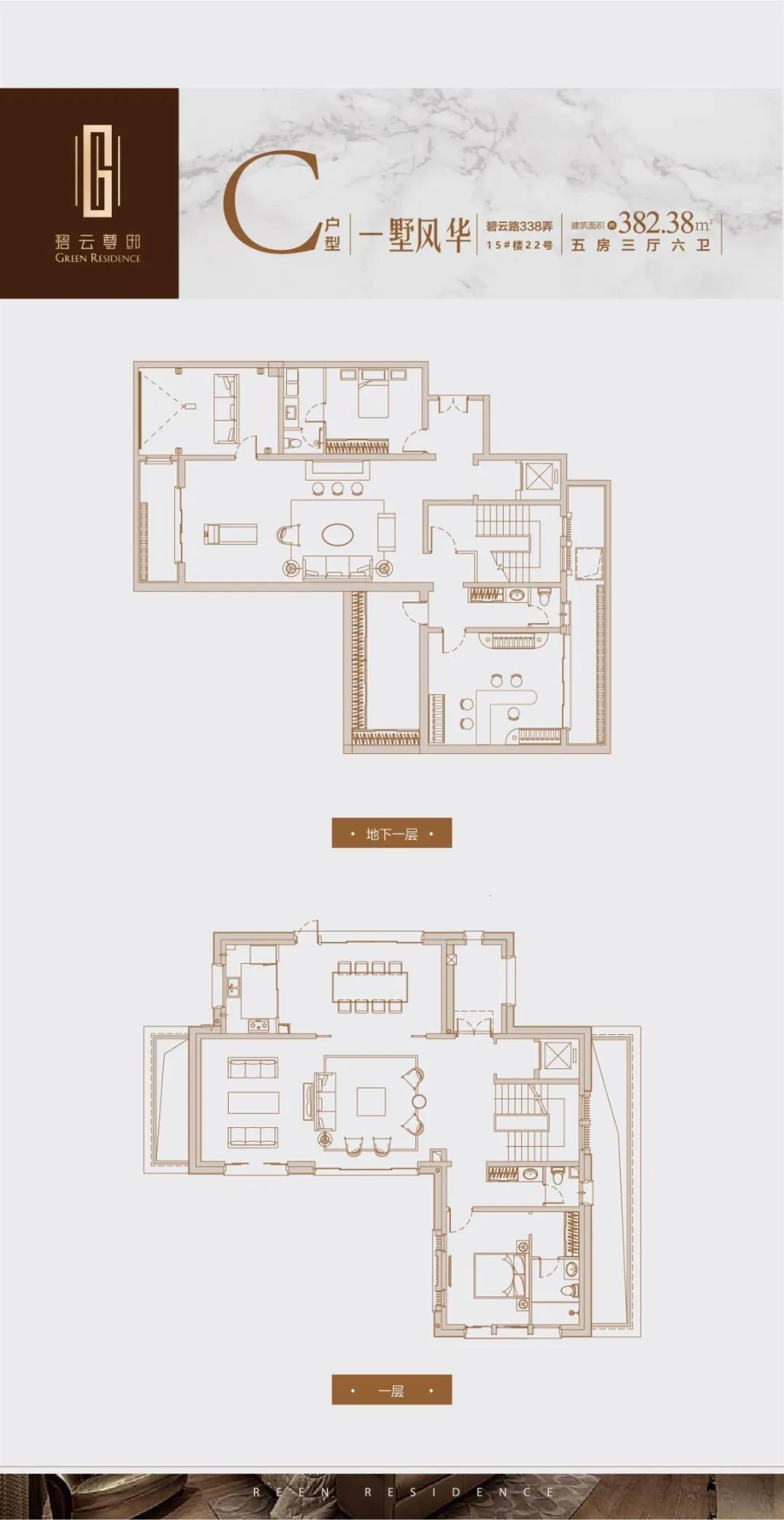 碧云尊邸四房,碧云尊邸联排别墅305平米
