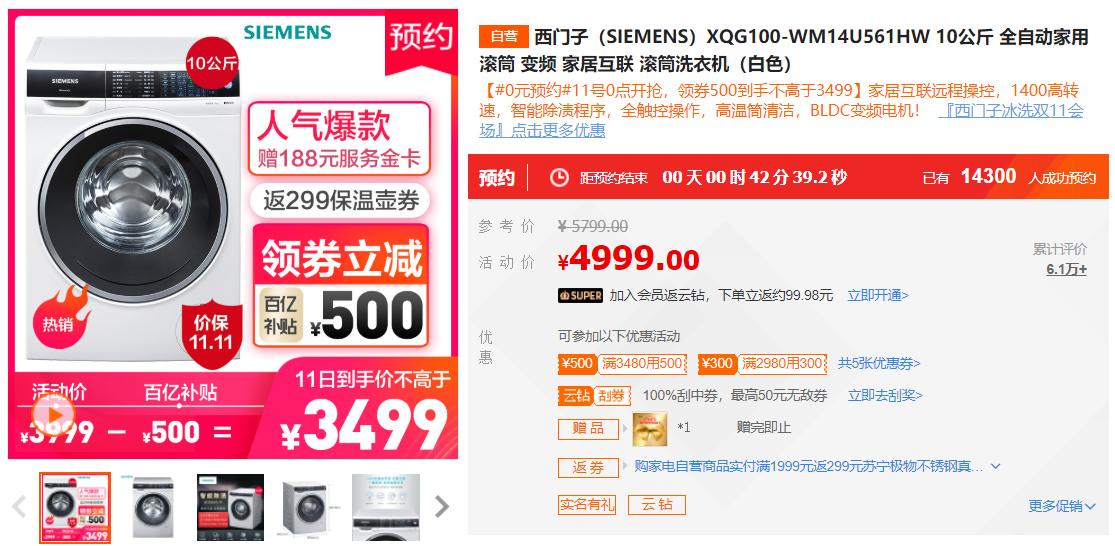 苏宁西门子冰箱价格表,西门子冰箱苏宁