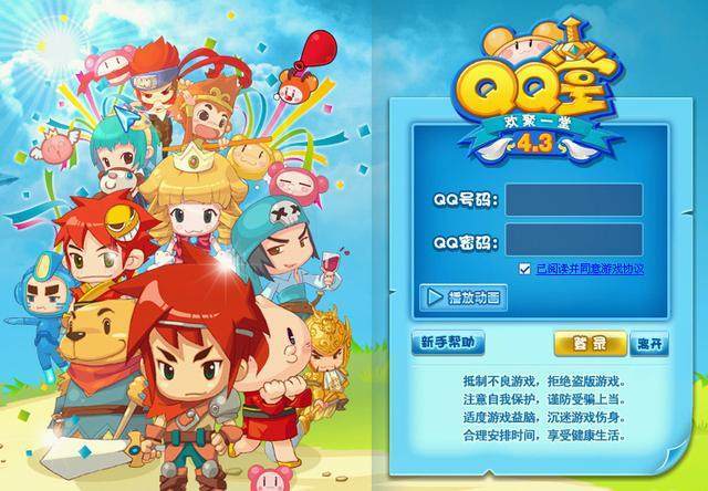 90后曾经玩过的游戏,那些年我们曾玩过的腾讯网游