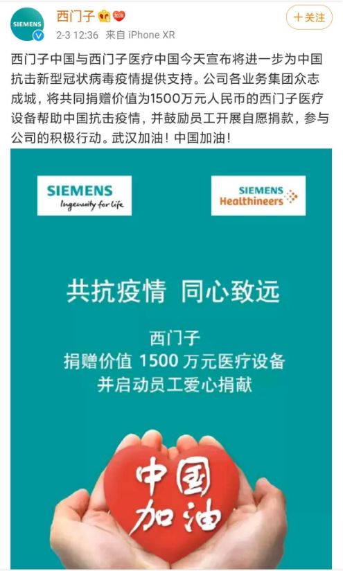 中国外企捐赠名单,188家外资企业捐赠