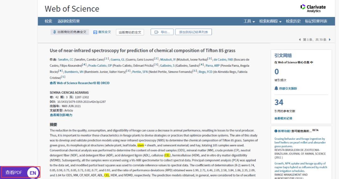 pubmed阅读插件,pubmed文献检索的特色功能