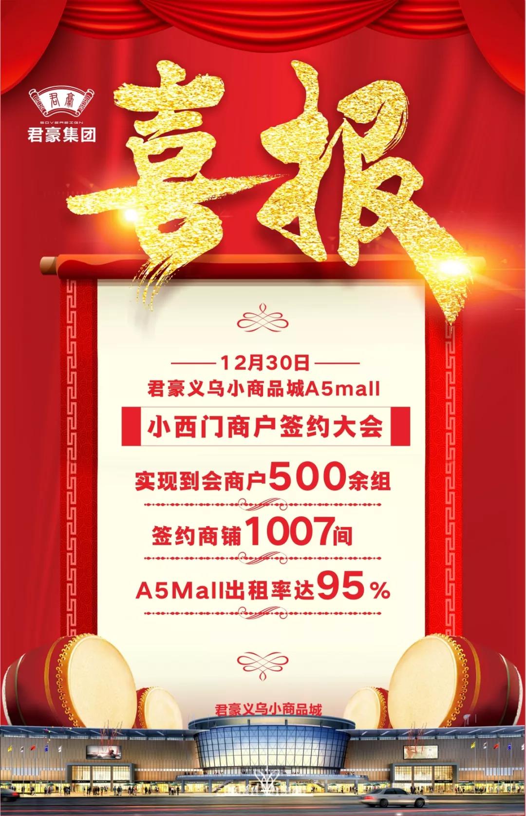 小西门搬迁到君豪义乌小商品城,小西门会搬到君豪商品城吗