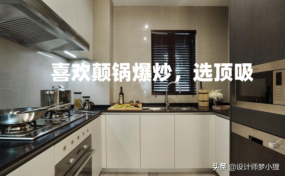 油烟机选顶吸还是集成灶,抽油烟机侧吸和集成灶哪个好