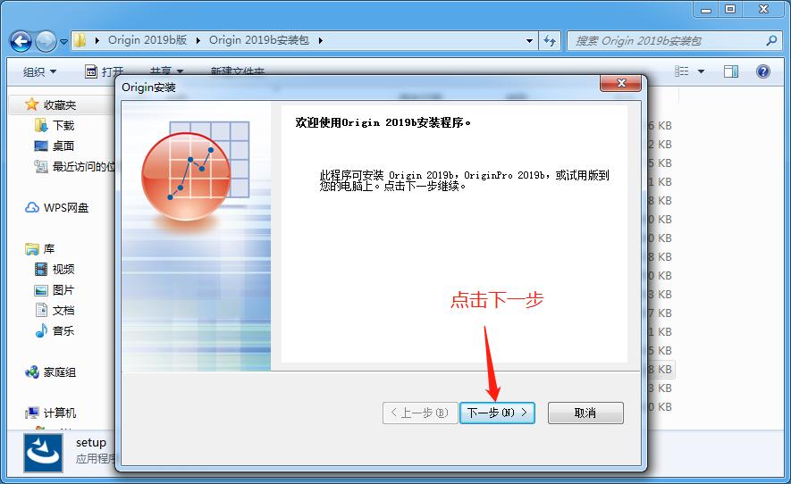 origin软件下载及安装教程,软件安装管家origin安装教程
