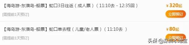 深圳出海到达的超美海岛,深圳最美海岛旅游攻略