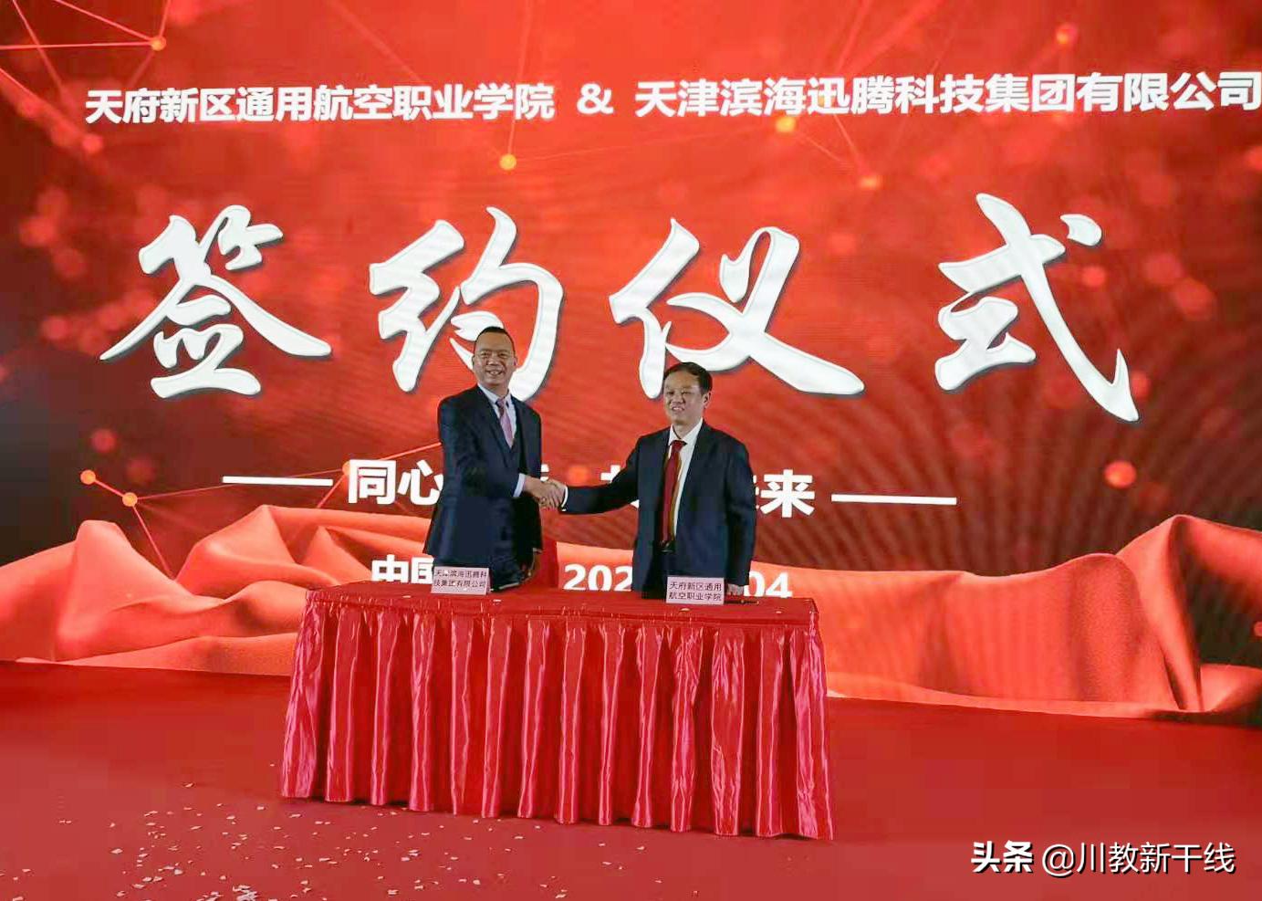 四川省天府新区通航职业学院地址,四川智慧技工学校