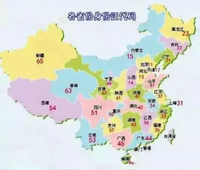 菏泽人身份证,山东菏泽身份证前六位372