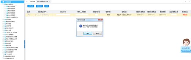 契税申报表在哪领,网上缴纳契税完税证明打印步骤