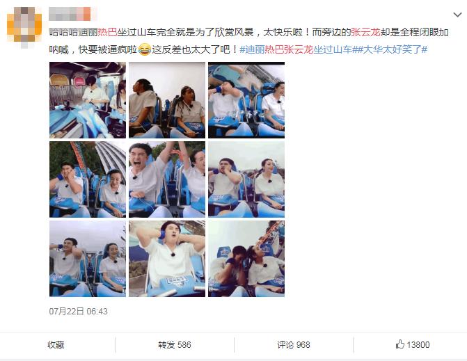 极限挑战迪丽热巴张云龙下水,极限挑战热巴张云龙坐过山车