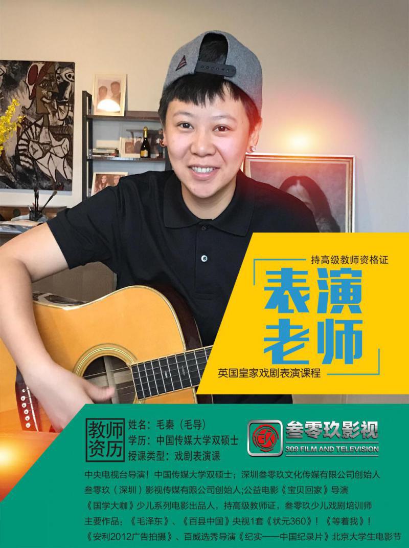 叁零玖少儿影视培训基地——用专业的力量，给孩子看得见的未来！