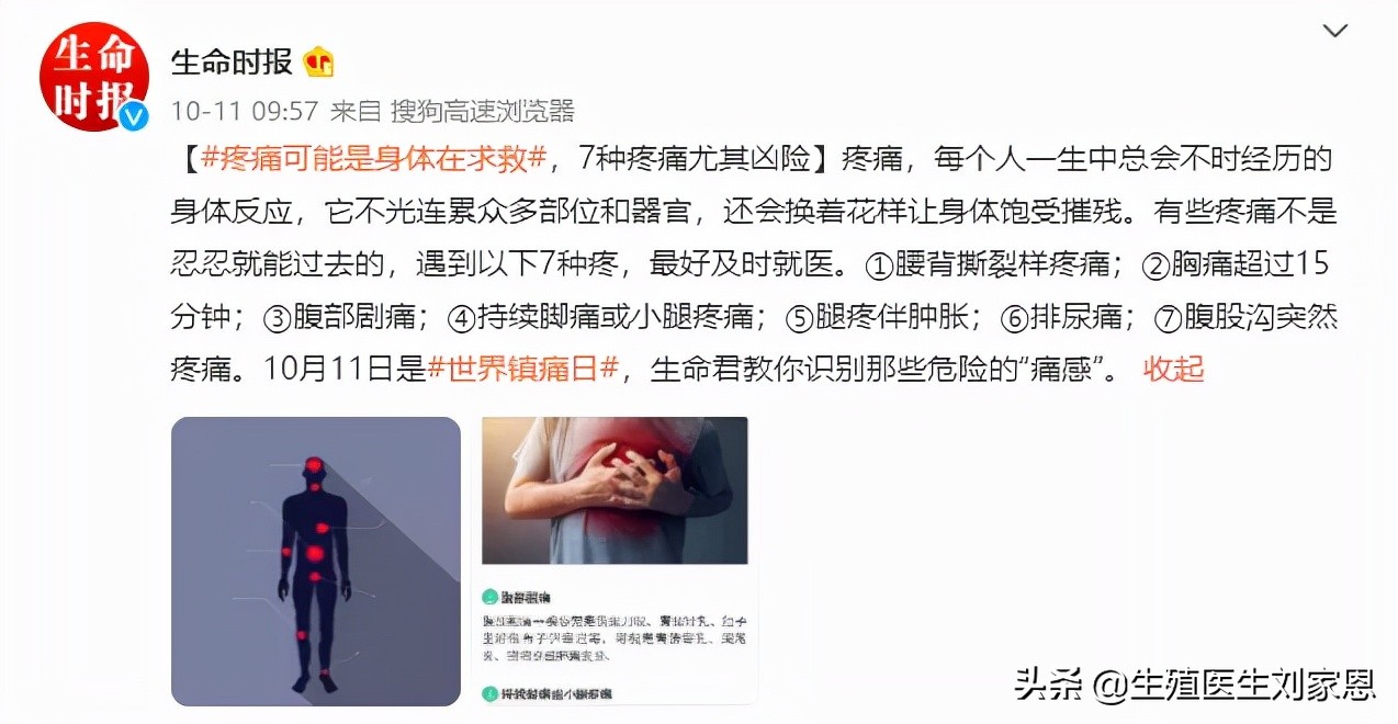 试管期间浑身酸痛,试管婴儿紧张焦虑怎么办