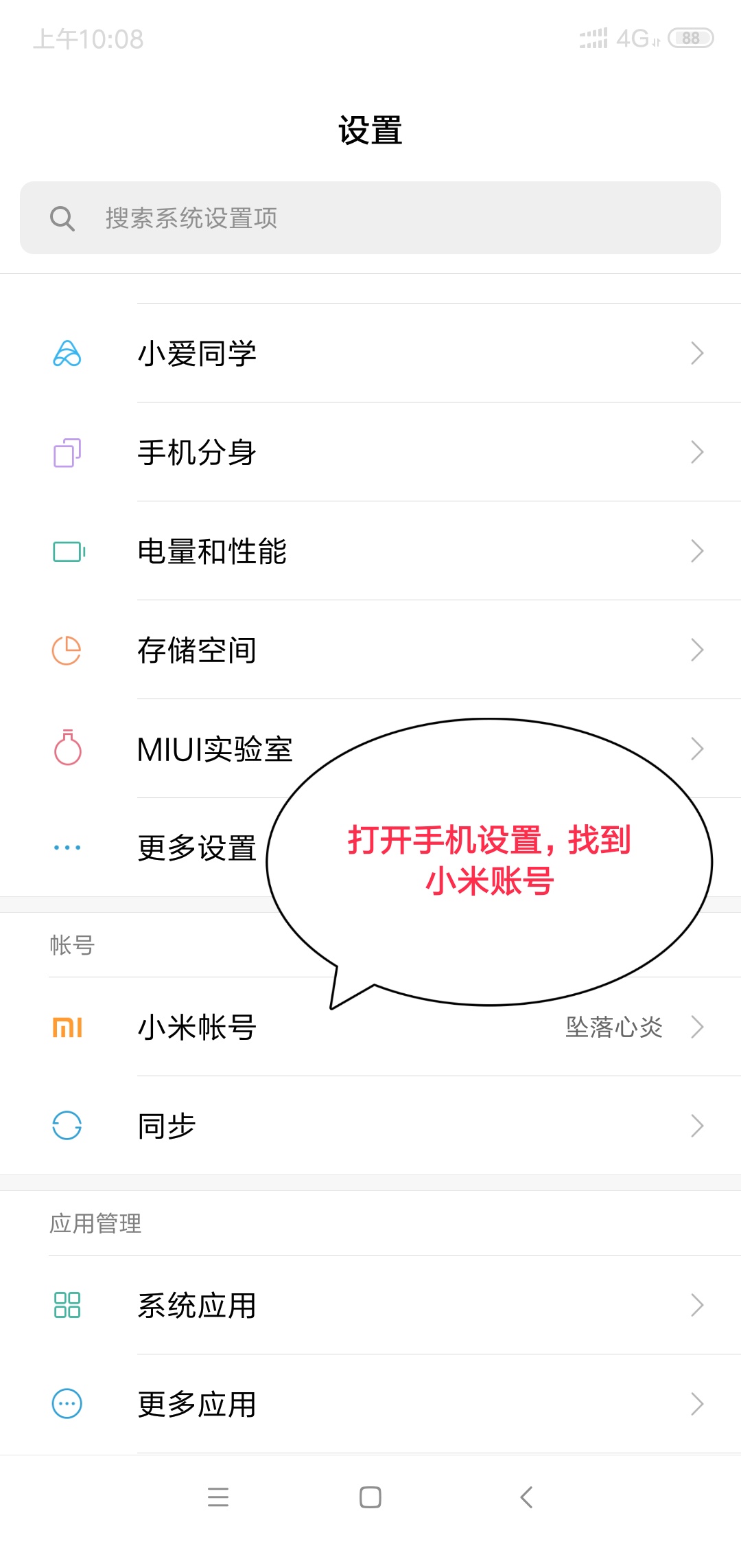 云空间满了怎么办一招解决,云空间删除了空间还是满的