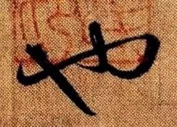 写字快又好看的4个技巧,只要掌握这几点写字就容易