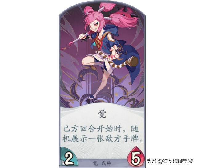 阴阳师百闻牌t0级式神排行,阴阳师百闻牌全式神