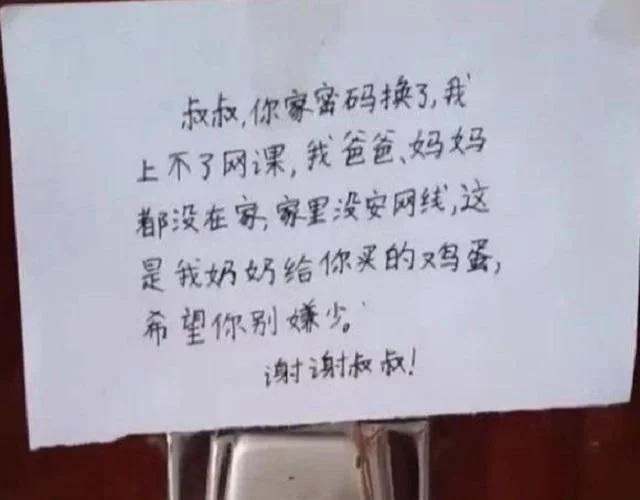 楼上邻居总蹭网，小伙改掉wifi密码，隔天门上的纸条令他感动不已