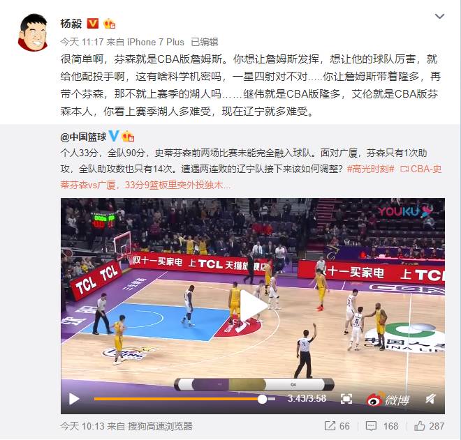 杨毅谈郭艾伦被淘汰,杨毅谈韦德和浓眉