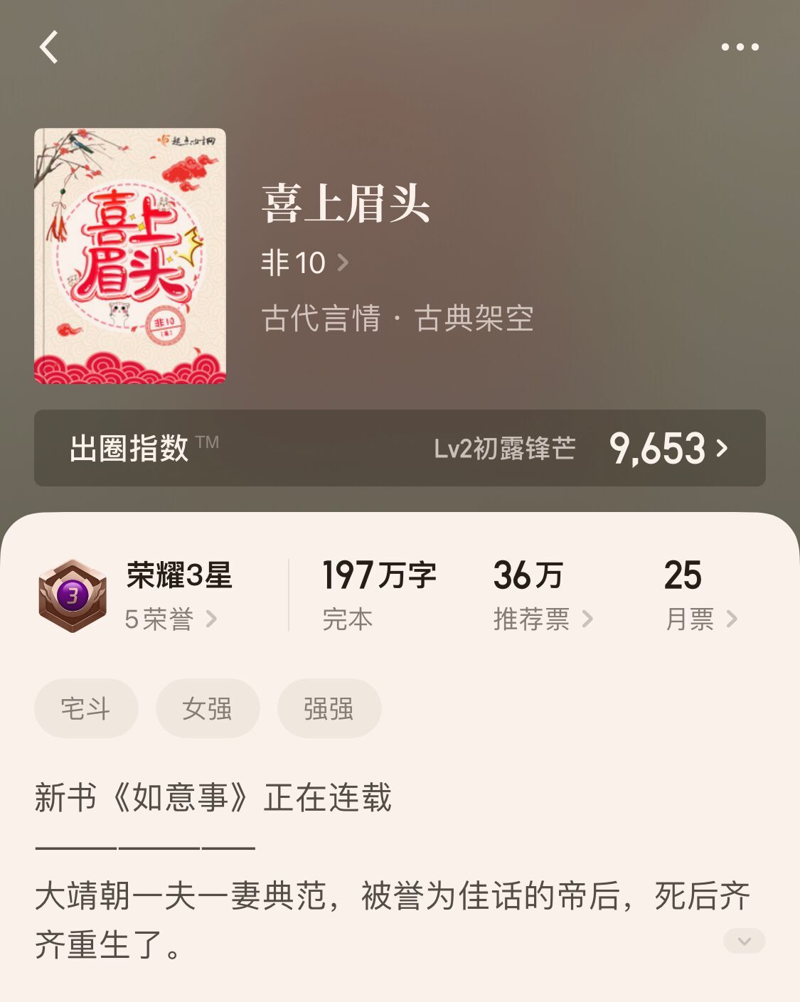 推荐令人惊艳的古言重生小说佳作,古代言情重生小说推荐完结