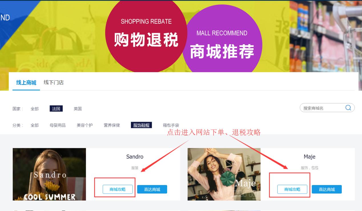 法国海淘网站直邮中国,法国海淘衣服