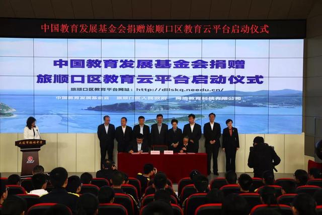 这里是旅顺|开启旅顺教育更进一步的智慧化和信息化的全新时代