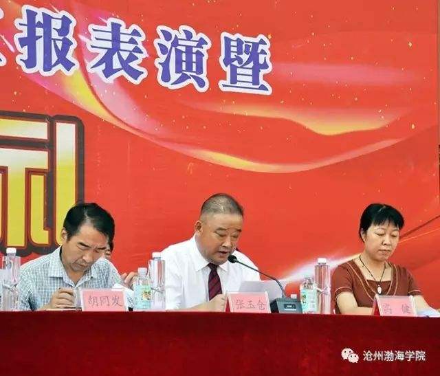 张玉仓：沧州民办教育的领头人