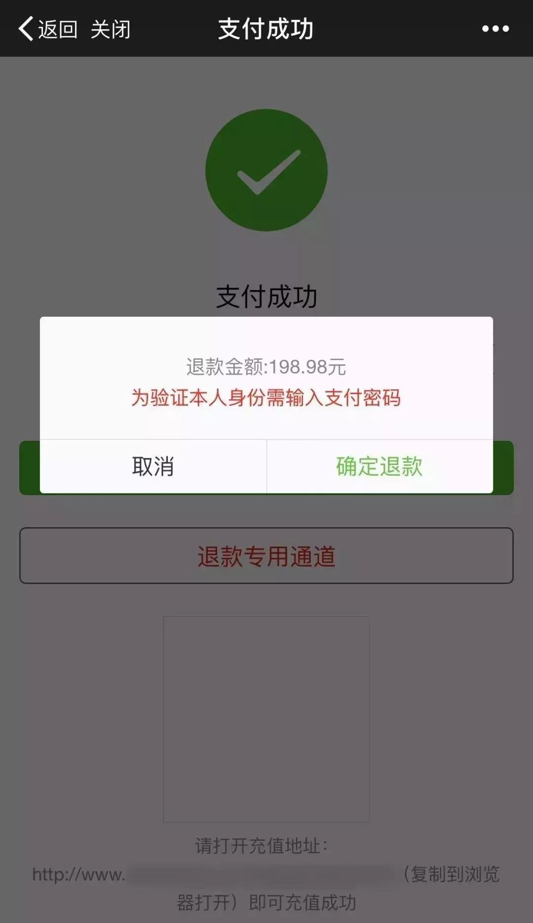 【网警提醒】春节红包解密