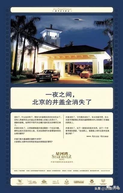 地产人的高级文案,地产文案经典短句