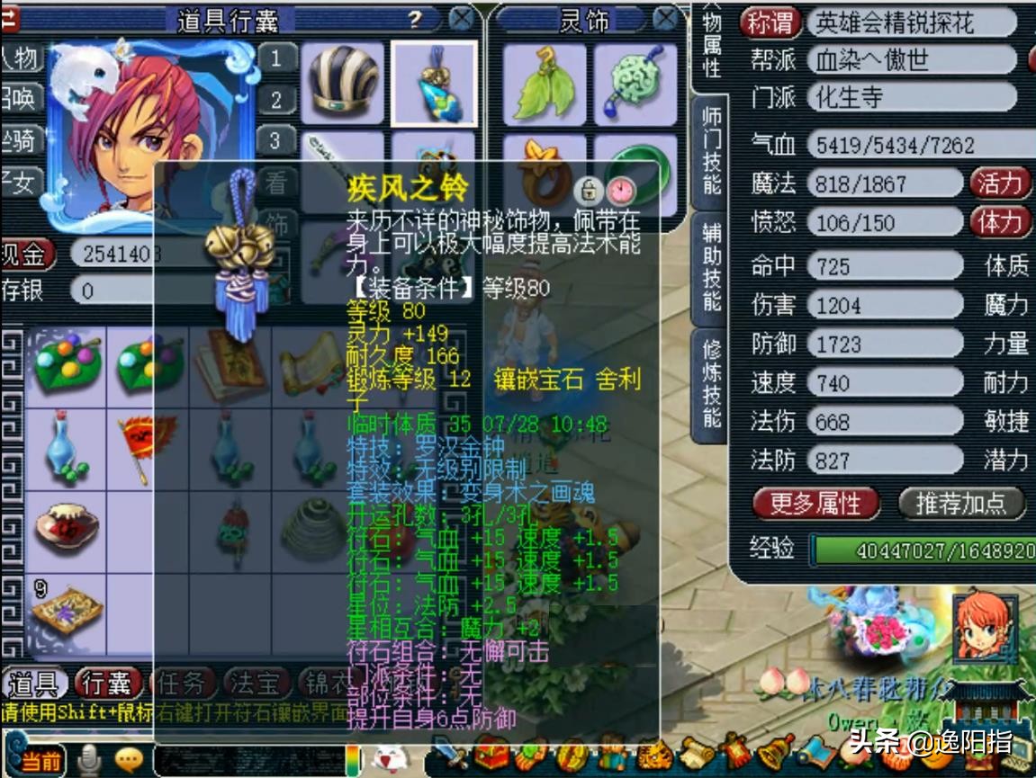 梦幻西游兰亭序59级在哪集合,梦幻西游兰亭序59方寸山人多吗