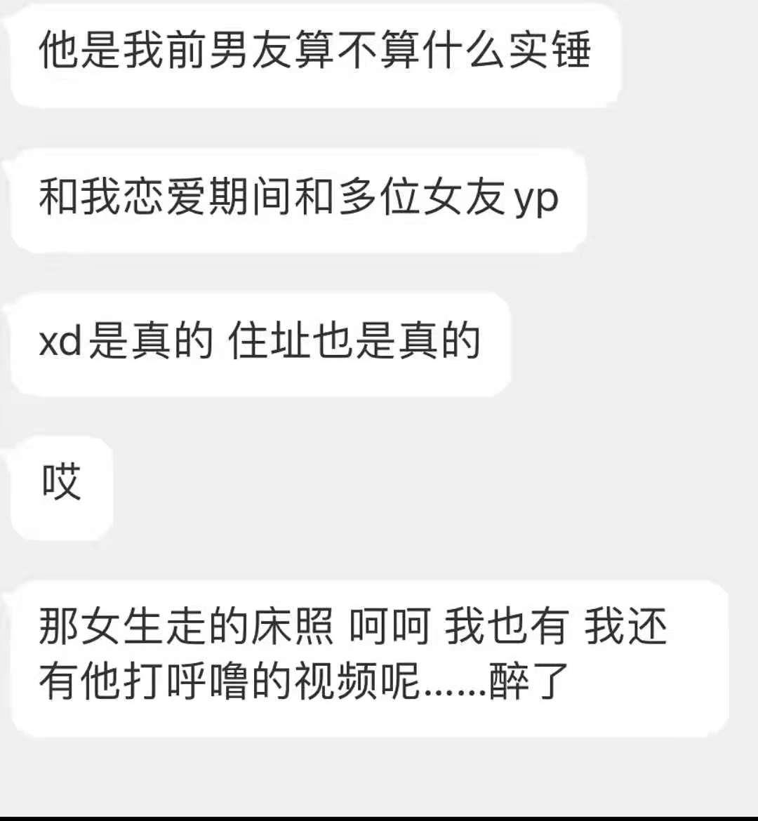 XD、出轨、骗炮，黑怕的real不是你虚伪至极撒谎成性做烂人的理由