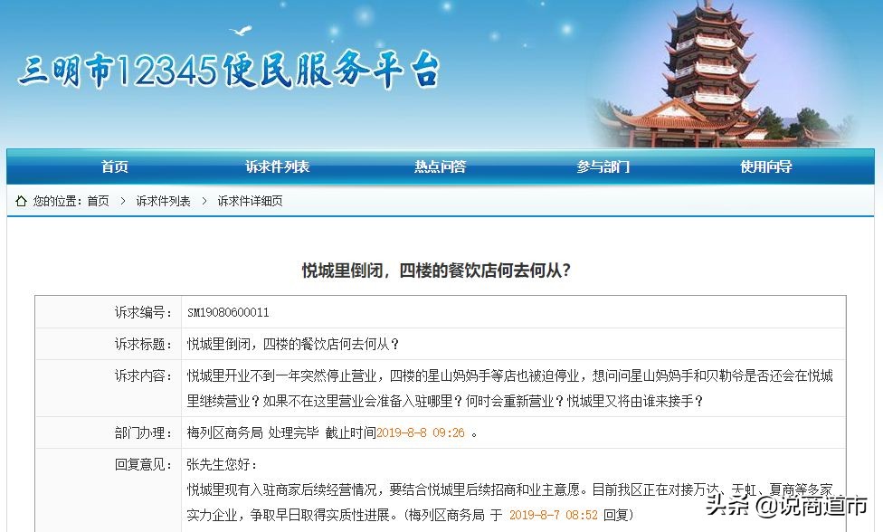 三明商业暗战：携永辉万达，悦禾汇笑了！解约建发，悦城里悬了