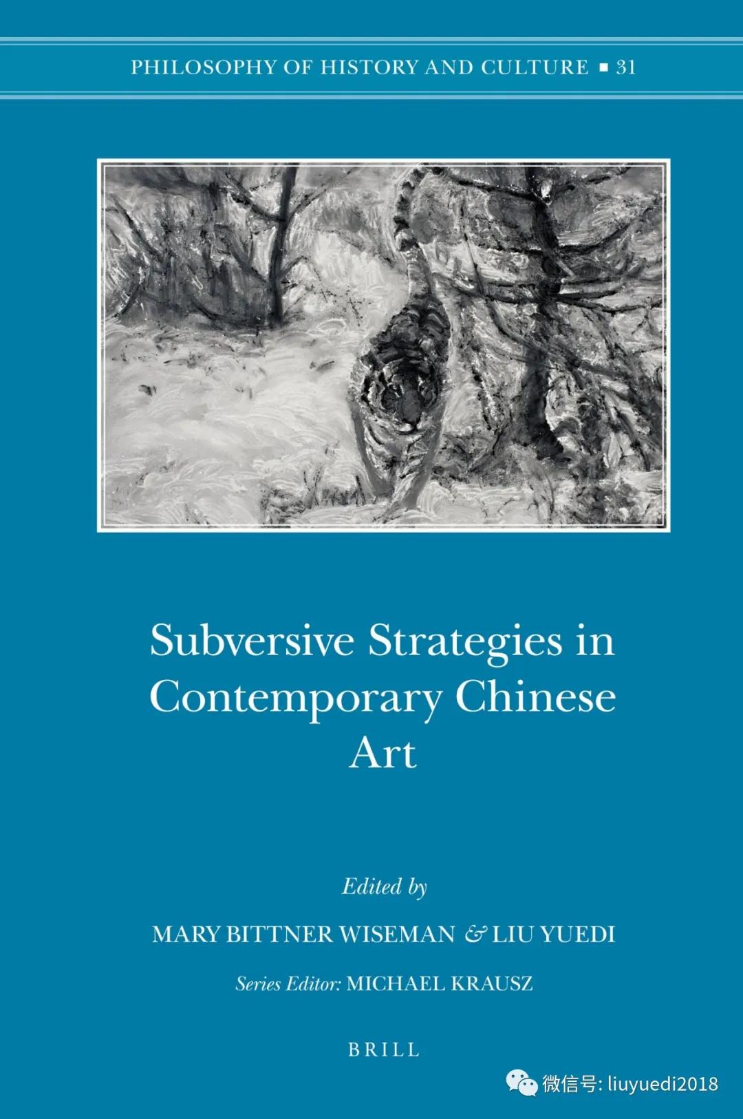 刘悦笛哲学美学,刘悦笛老师讲美的历程