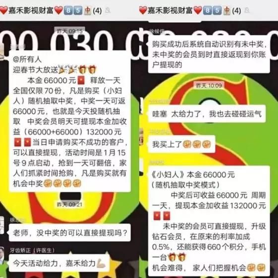 千万当心骗局完整视频,当心“影视投资”骗局