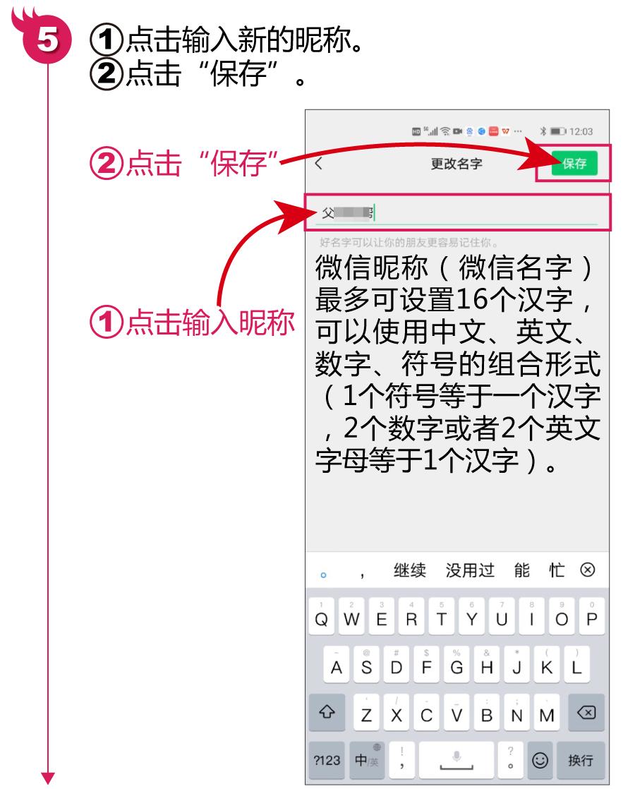 微信名字昵称微信号是怎么设置的,微信昵称没了只显示微信号