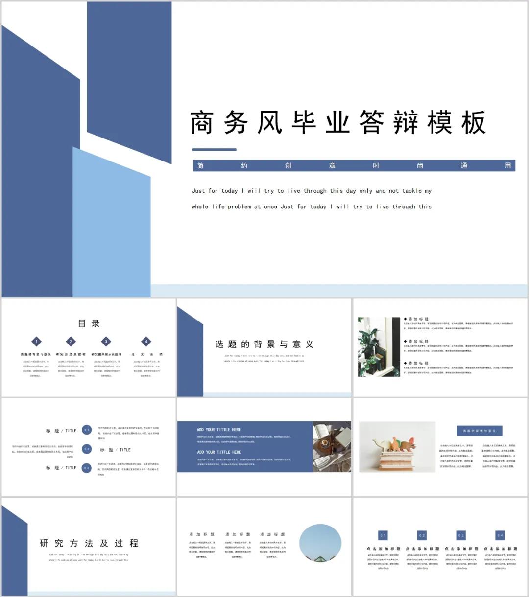 论文答辩50个经典问题ppt,论文干货来一波