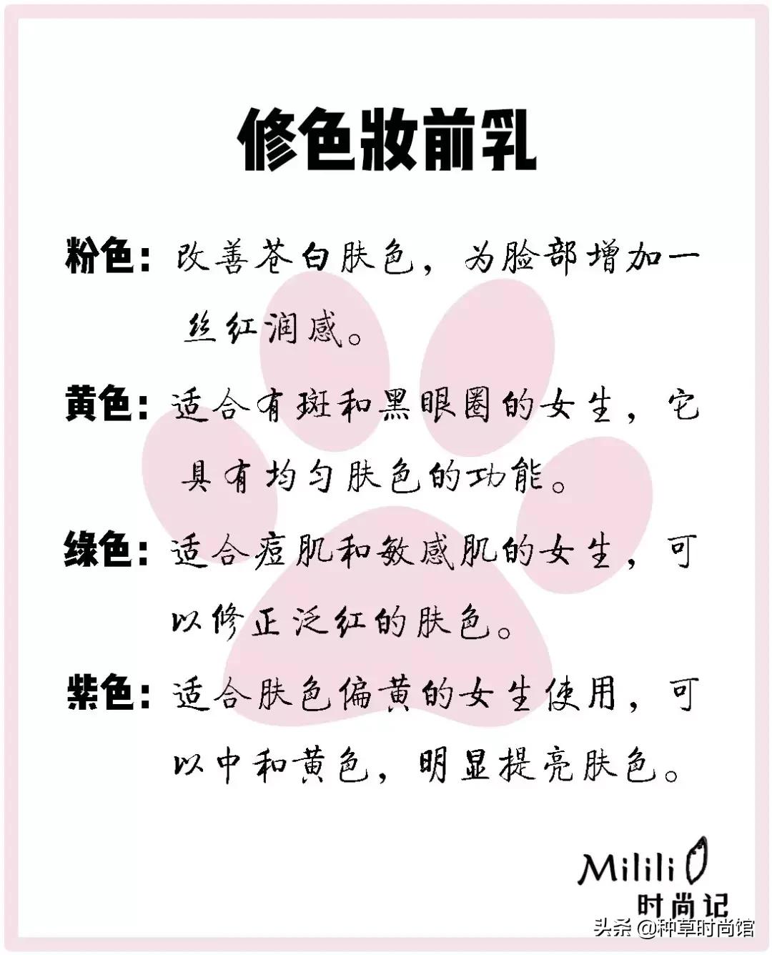 妆前涂太多底妆会怎样,妆前底妆少