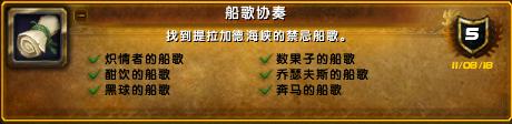 魔兽世界探索度40级必做任务,魔兽世界8.2探求更多知识
