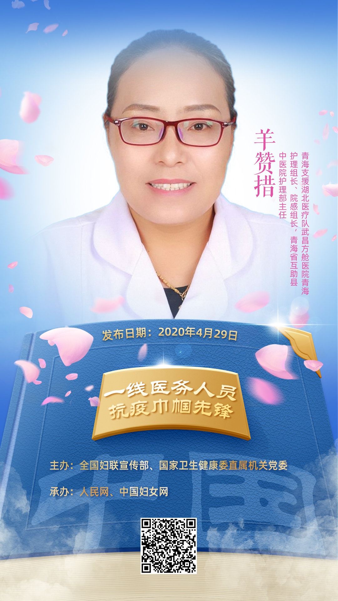 抗疫重症医学科医务人员感人事迹,医务人员党员抗疫事迹