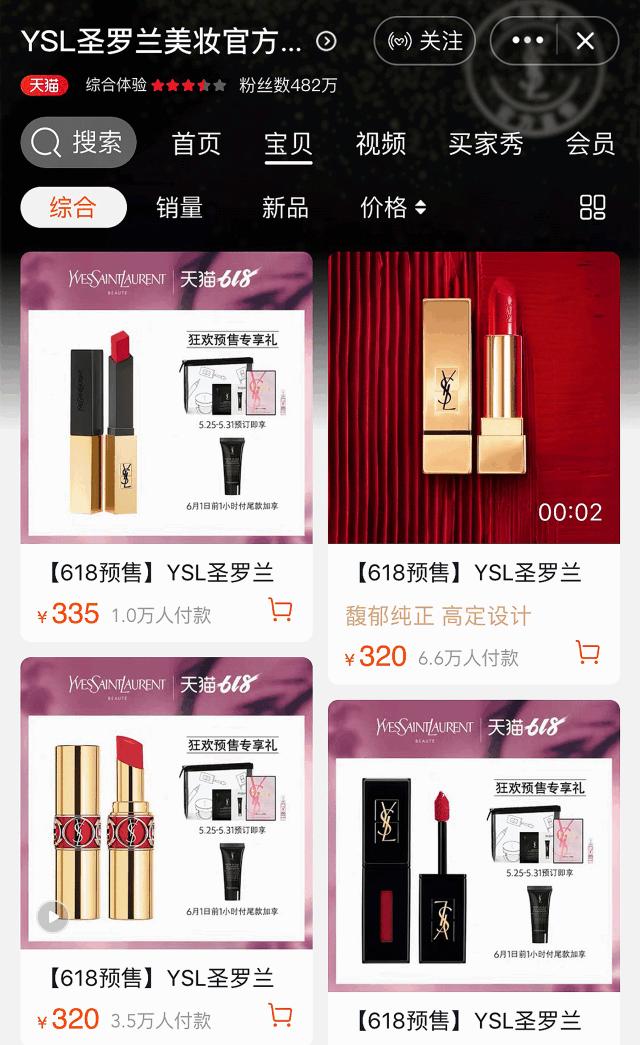 ysl小金条口红断了可以找售后嘛,ysl小金条口红能保质多久