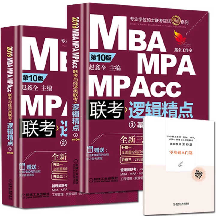 396考研全年复习规划,396考研教材推荐