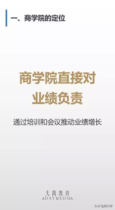 如何打造有战斗力的团队,比较好的运营管理提升培训方案