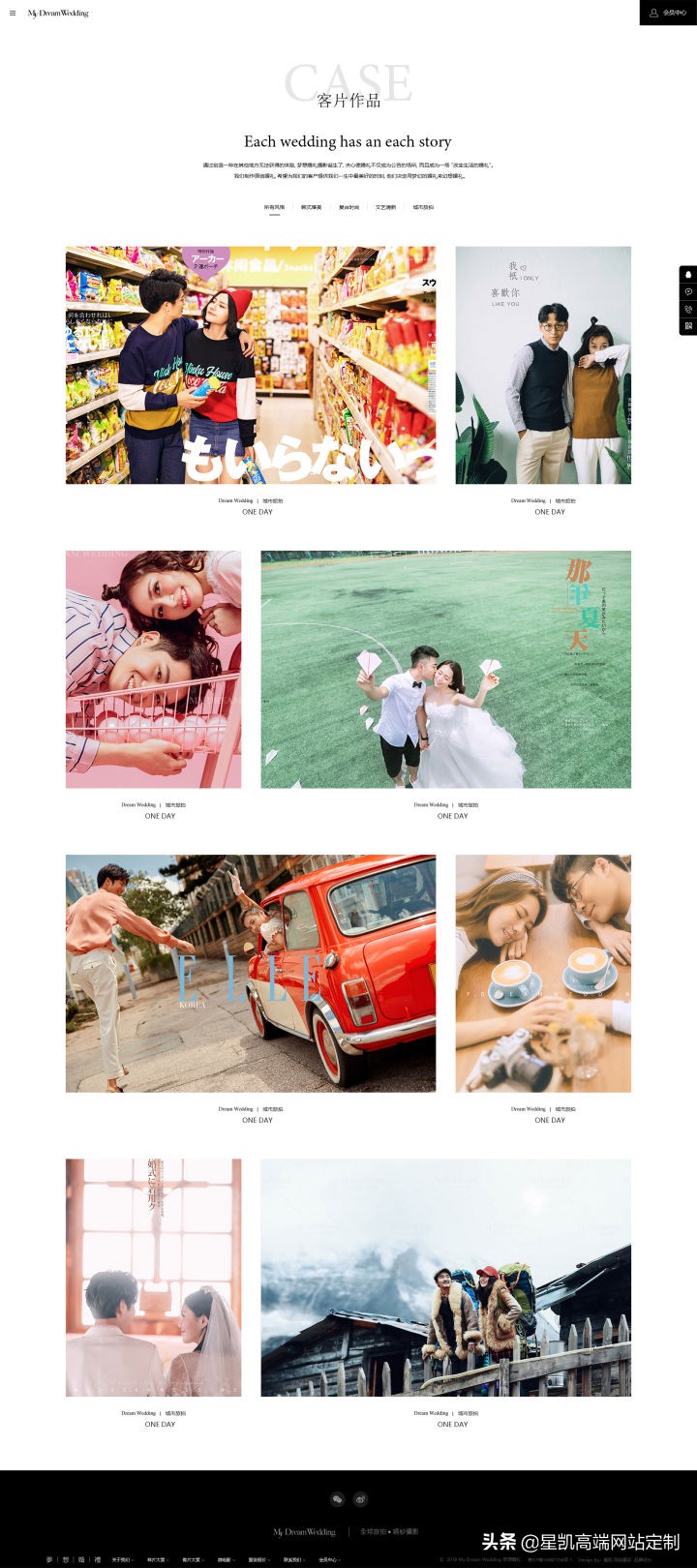 婚纱摄影网页设计草图,婚纱摄影网页效果