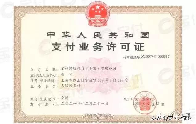 第三方支付上市难！宝付IPO要晾凉了？